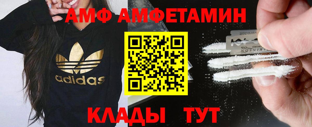 АМФ  Вход с VPN  Приморско-Ахтарск  АМФ VHQ 
