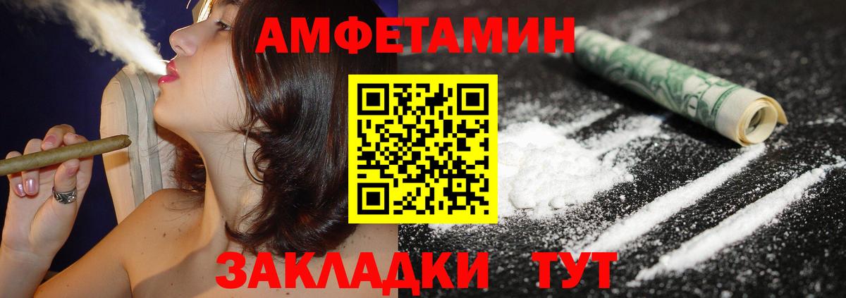 АМФЕТАМИН Розовый Приморско-Ахтарск