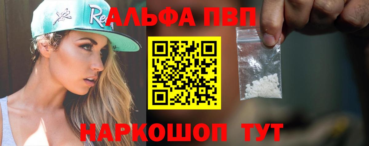 Приморско-Ахтарск  Alpha-PVP  Вход с VPN  наркота  Альфа ПВП Crystall  Alpha-PVP Соль 