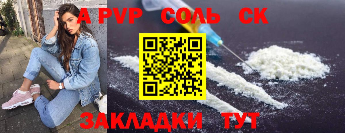 A-PVP мука  Alpha-PVP  Alpha-PVP Crystall  Приморско-Ахтарск 