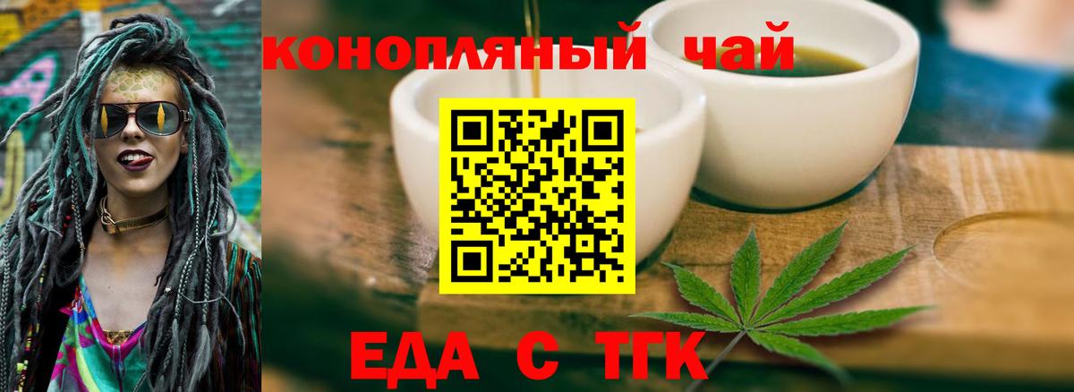 Canna-Cookies конопля  Приморско-Ахтарск 