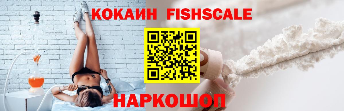 COCAIN Перу Приморско-Ахтарск