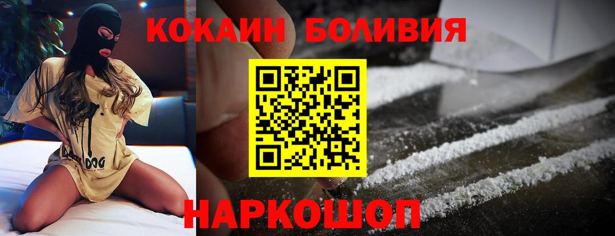 Кокаин 97%  Приморско-Ахтарск 