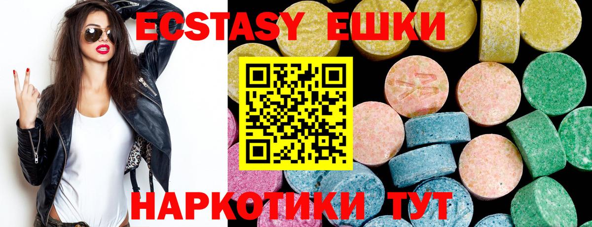 Приморско-Ахтарск  Экстази mix  Экстази  Экстази XTC  Вход с VPN 