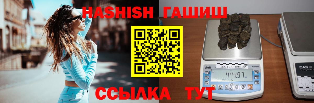 ГАШИШ Изолятор Приморско-Ахтарск