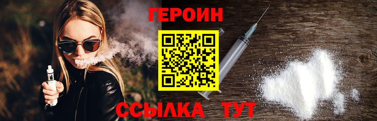 ГЕРОИН Афган  Приморско-Ахтарск 