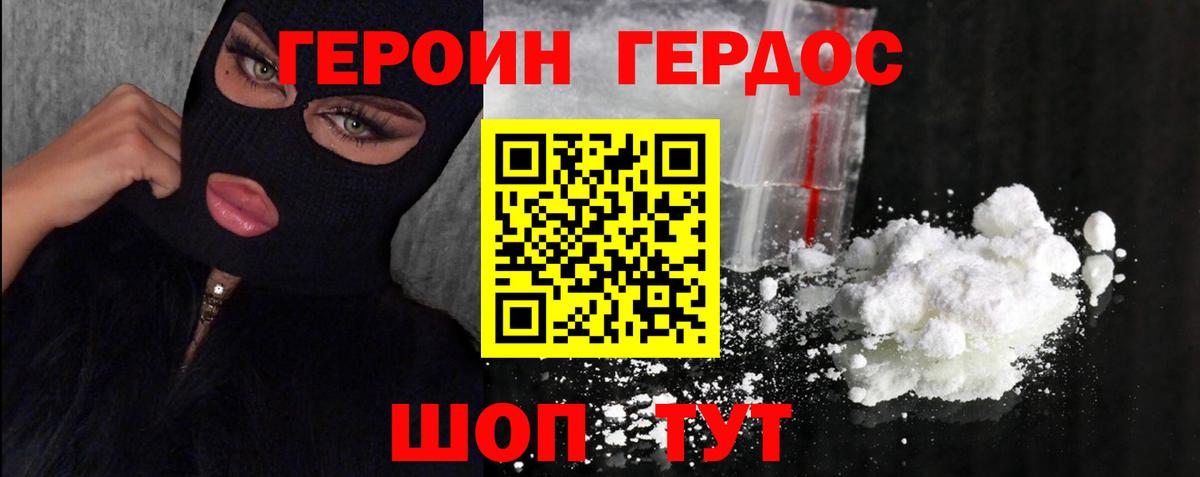 ГЕРОИН гречка  Вход с VPN  Героин  Приморско-Ахтарск 