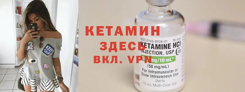 КЕТАМИН ketamine Приморско-Ахтарск