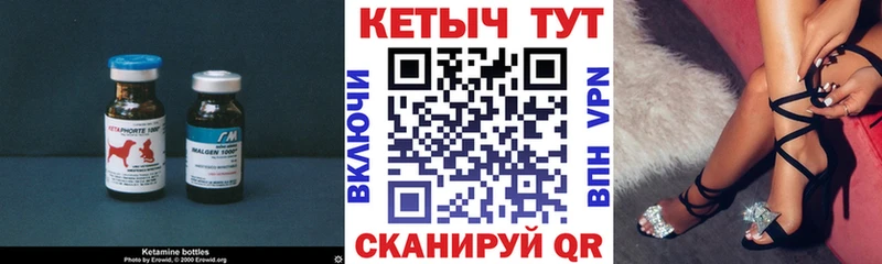 Кетамин ketamine  как найти закладки  Приморско-Ахтарск 