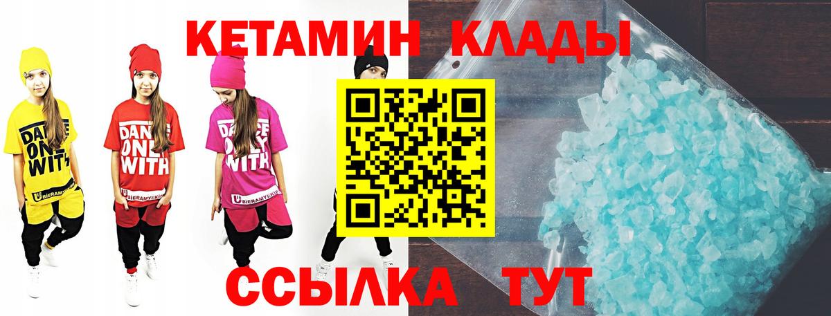 КЕТАМИН ketamine Приморско-Ахтарск