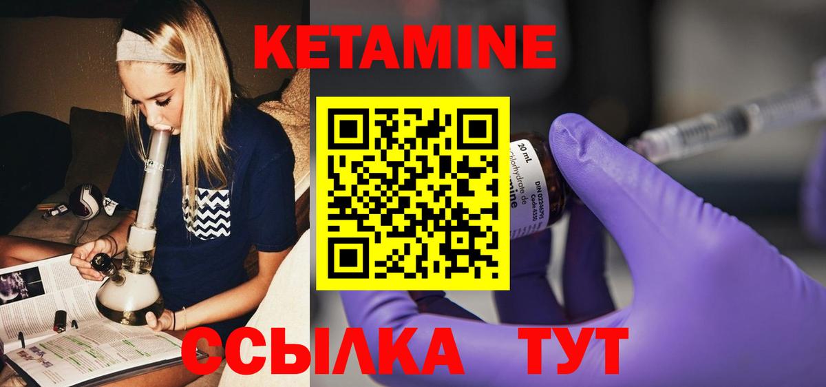 Приморско-Ахтарск  Кетамин VHQ  КЕТАМИН ketamine  Вход с VPN 