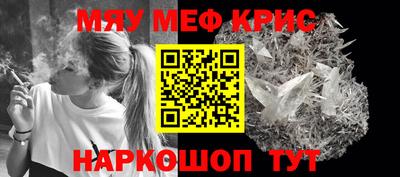 метамфетамин Комсомольск-на-Амуре