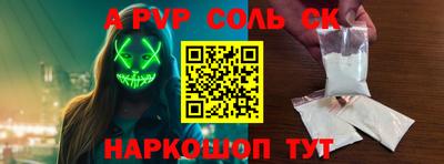 метамфетамин Комсомольск-на-Амуре