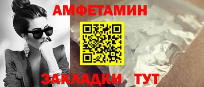 метамфетамин Комсомольск-на-Амуре