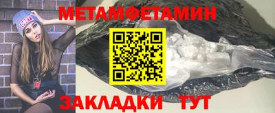 метамфетамин Комсомольск-на-Амуре