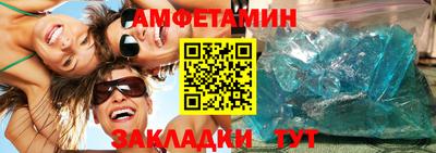 метамфетамин Комсомольск-на-Амуре