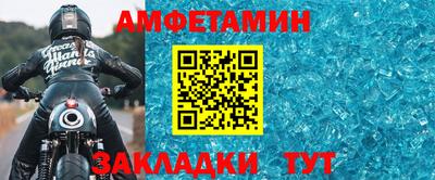 метамфетамин Комсомольск-на-Амуре