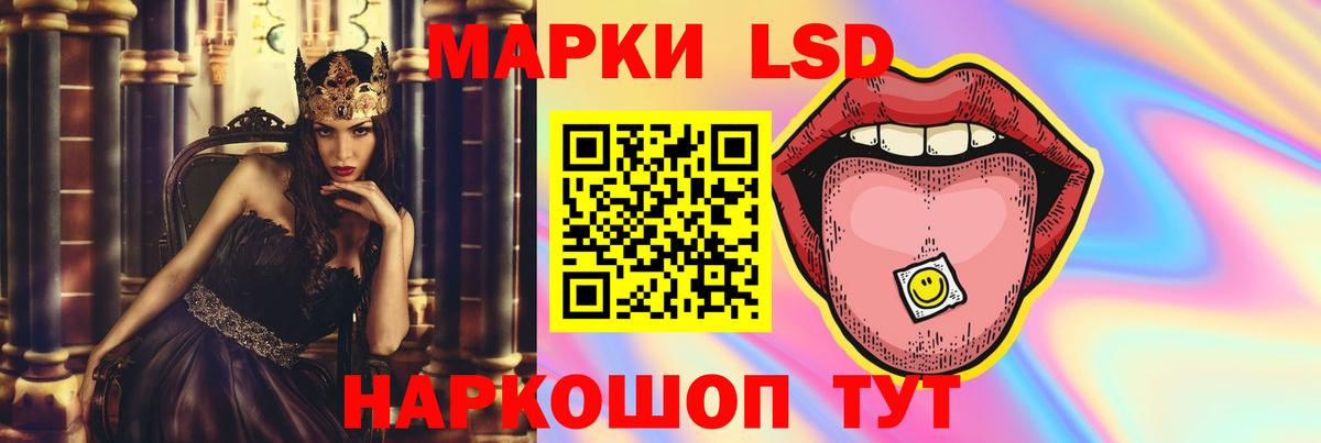 ЛСД экстази ecstasy  LSD-25 экстази ecstasy  Вход с VPN  Приморско-Ахтарск 