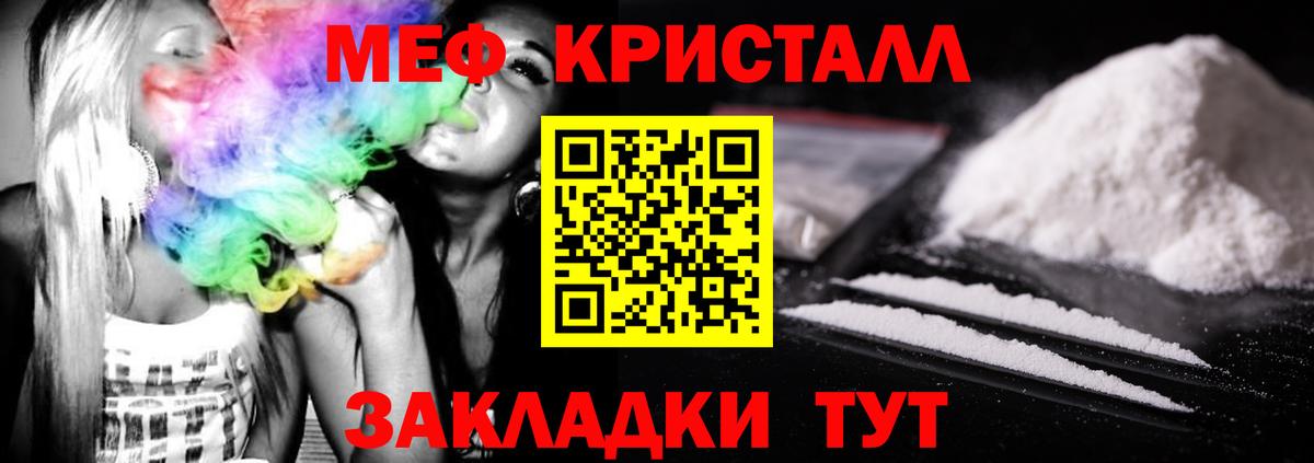 МЯУ-МЯУ  Приморско-Ахтарск  Меф мяу мяу  МЯУ-МЯУ мука 