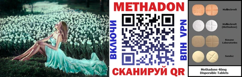 МЕТАДОН кристалл  Приморско-Ахтарск 