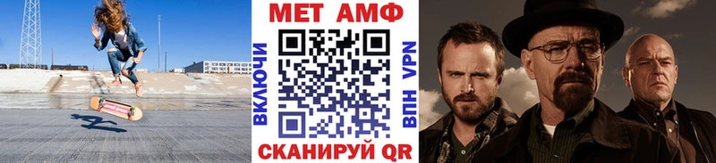 МЕТАМФЕТАМИН кристалл  купить  цена  kraken ссылки  Приморско-Ахтарск 
