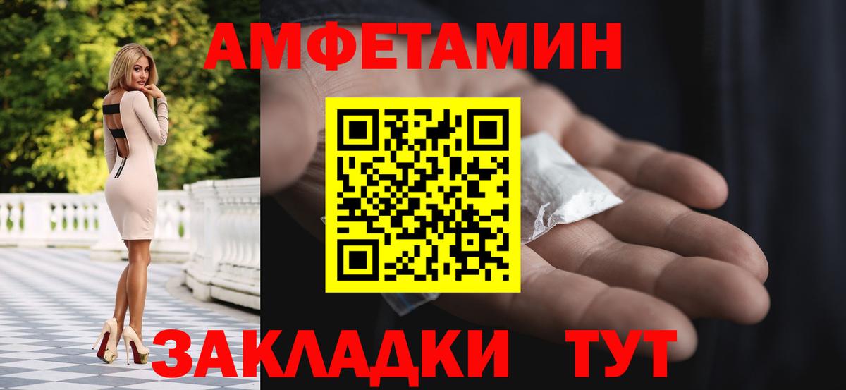 МЕТАМФЕТАМИН Декстрометамфетамин 99.9% Приморско-Ахтарск