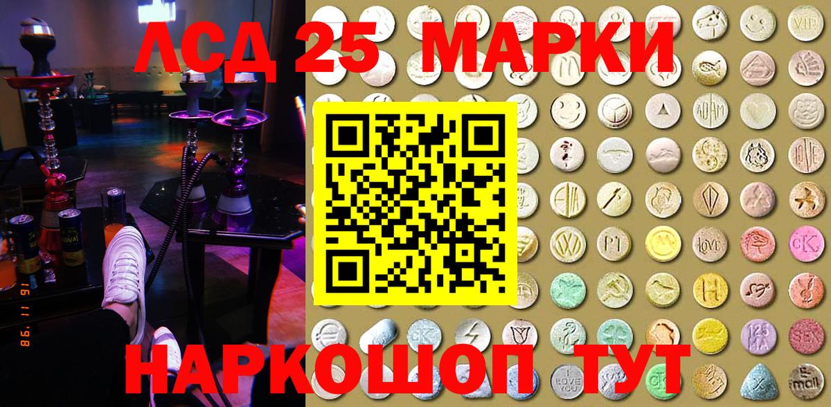 Марки N-bome 1,8мг Приморско-Ахтарск