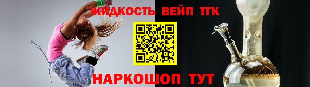 Дистиллят ТГК THC oil Приморско-Ахтарск